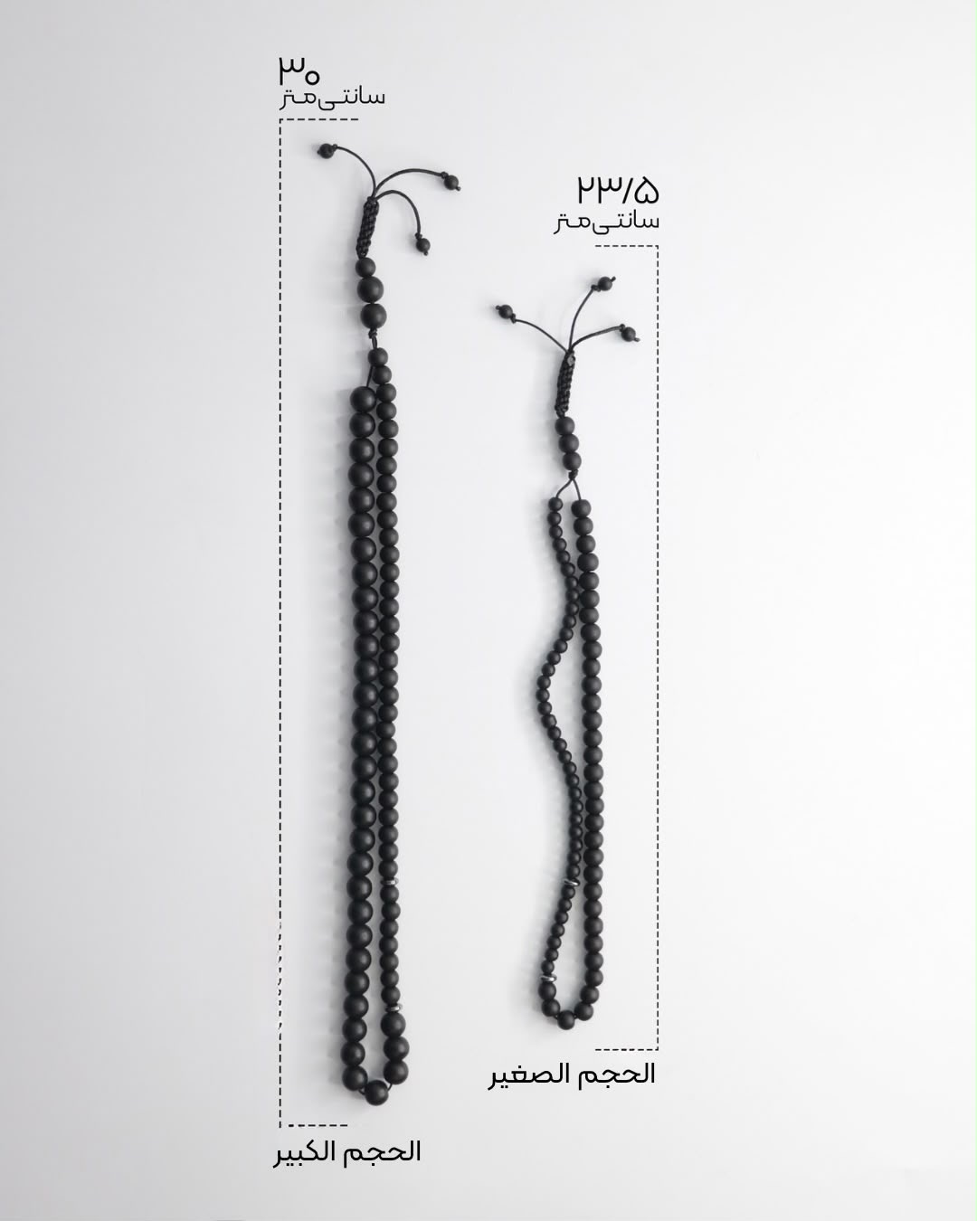 سبحة سلوك - 2