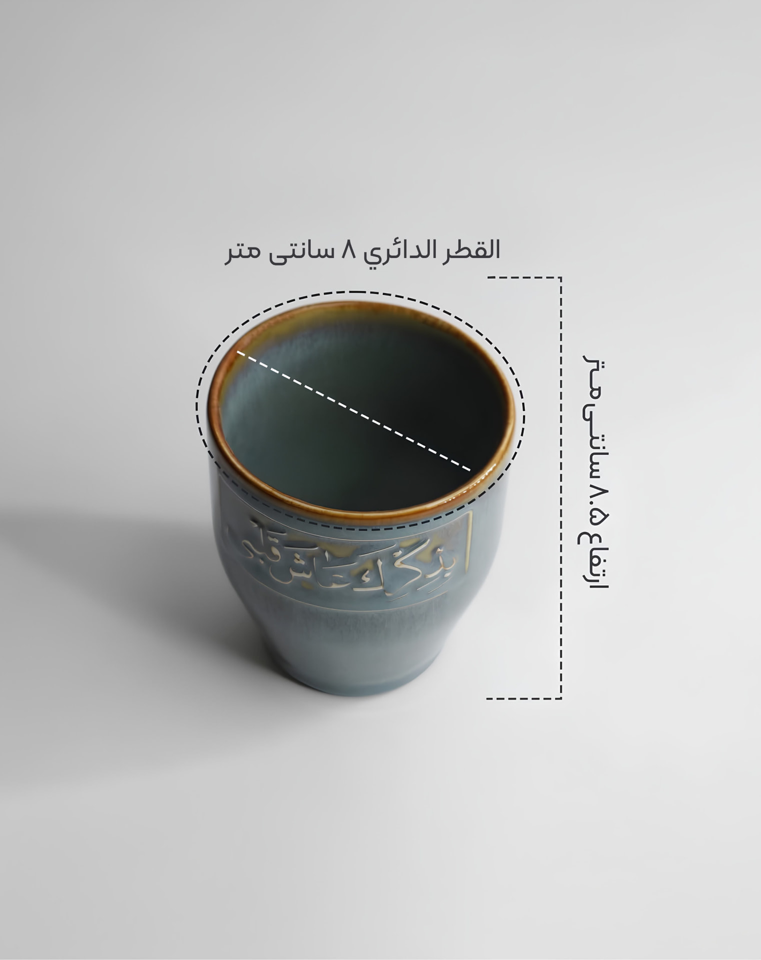 أكواب سيرة - 10