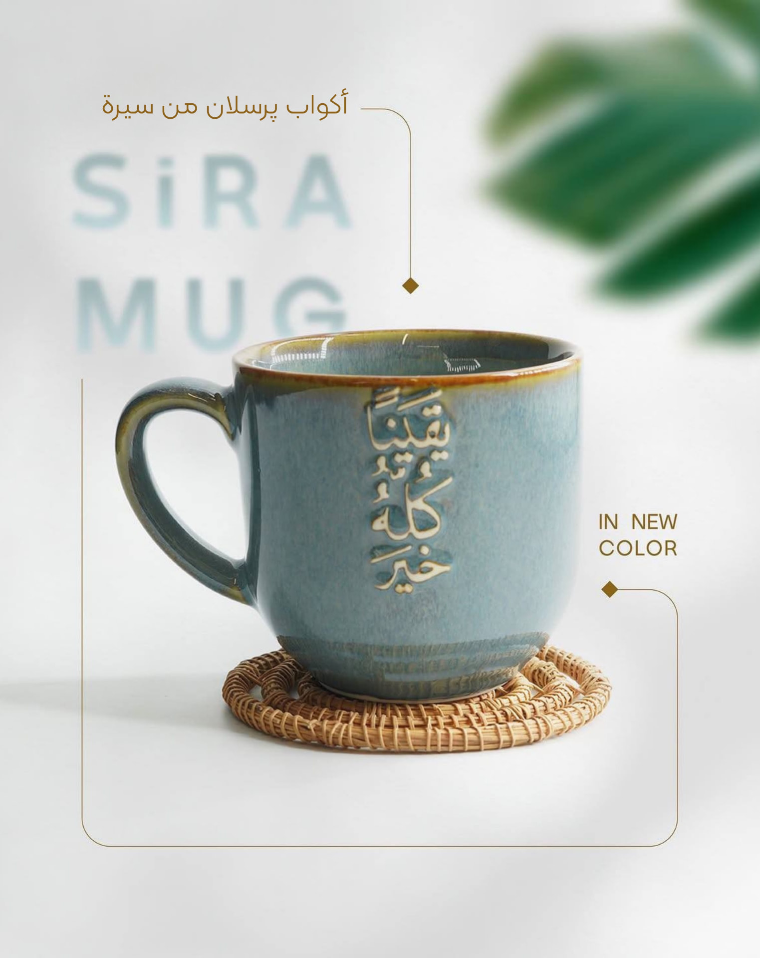 أكواب سيرة - 7