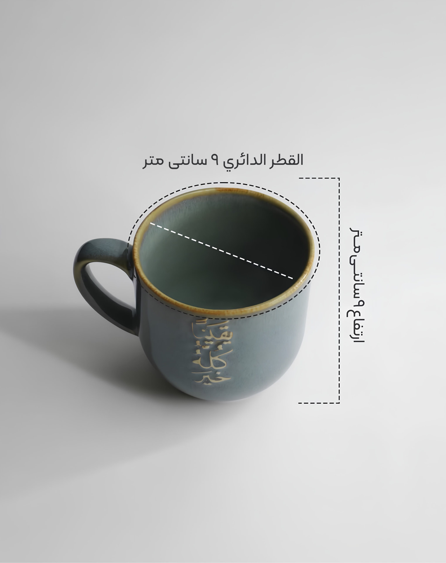 أكواب سيرة - 3