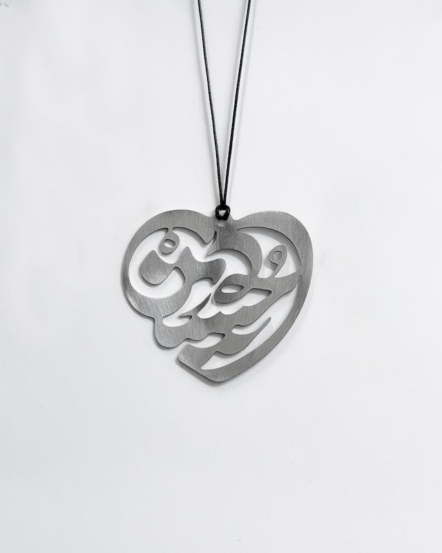 رفيق السفر - حسين قلب